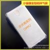 OPPOR7 plus A31t A35 A11气囊防摔TPU透明手机全包保护软套壳