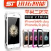 小蛮腰iPhone6s手机壳苹果6金属三防保护套防水防摔铝合金5S