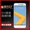 厂家直销HTC-M10钢化玻璃膜防爆htcm10钢化膜高清m10手机膜保护膜