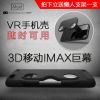 iphone6VR虚拟现实眼镜手机壳苹果6保护壳VR移动影院6sp4.7手机套