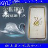 星雅天鹅边框镶钻电镀苹果iphone6 TPU手机壳保护套手机配件