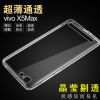 步步高VIVO X5 MAX超薄tpu手机壳 v5MAX保护套 X5MAX硅胶透明壳