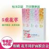 韩国新生活化妆品正品  相娥花萃面膜  25gX5片/盒  60元/