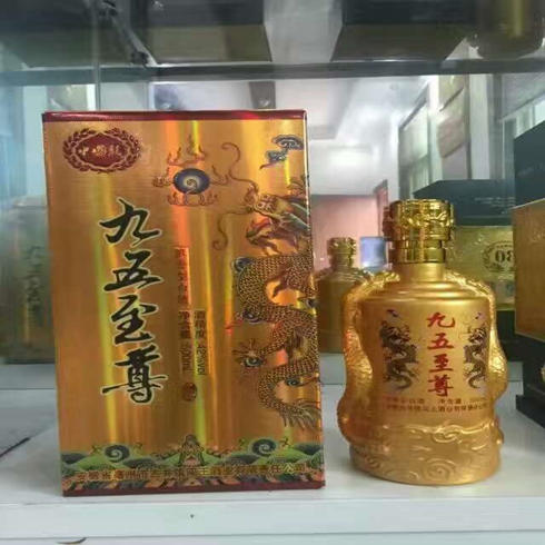 五粮至尊