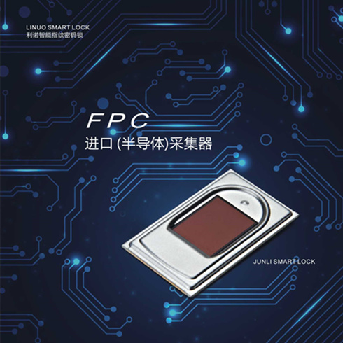 FPC指纹采集器