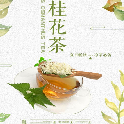 御享皇茶-冬瓜桂花茶