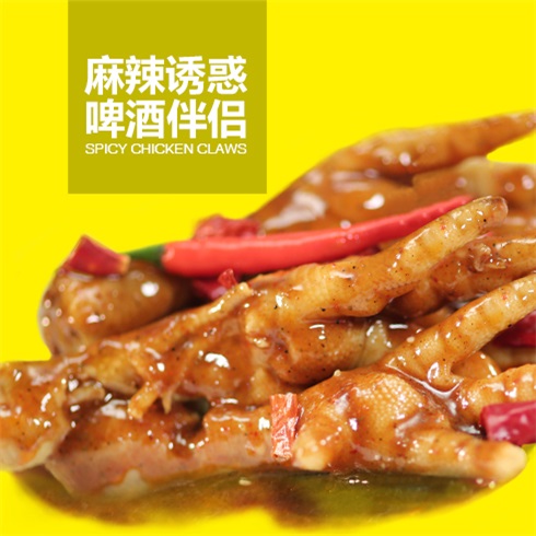 味莱美锡纸鸡爪爪-麻辣诱惑鸡爪