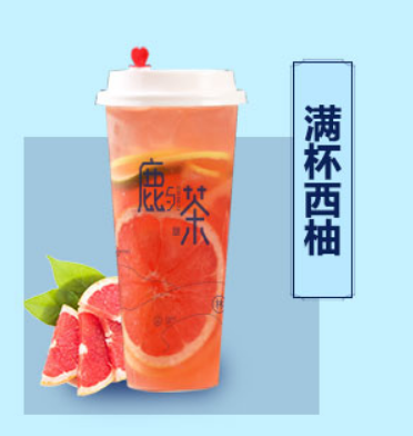 满杯西柚