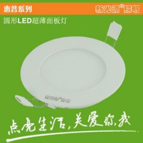 LED圆形面板灯