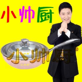 炒锅E款