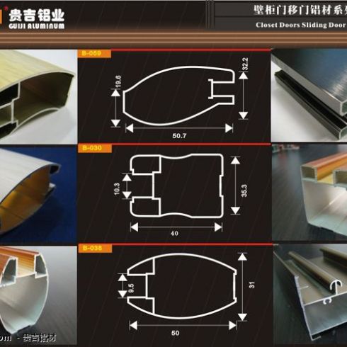 供应壁柜门移门铝材