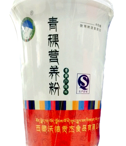 青稞沙棘粉口杯