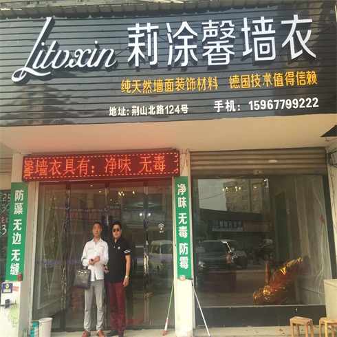 乐清市大荆专卖店