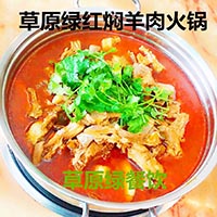 草原绿餐饮管理有限公司