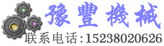 郑州经济技术开发区豫丰机械设备经营部