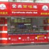 上海紫燕-加盟店