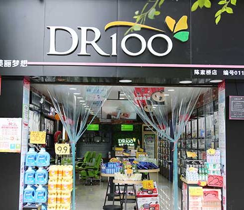 DR100-档口店