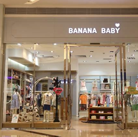 Banana Baby-女装经营店